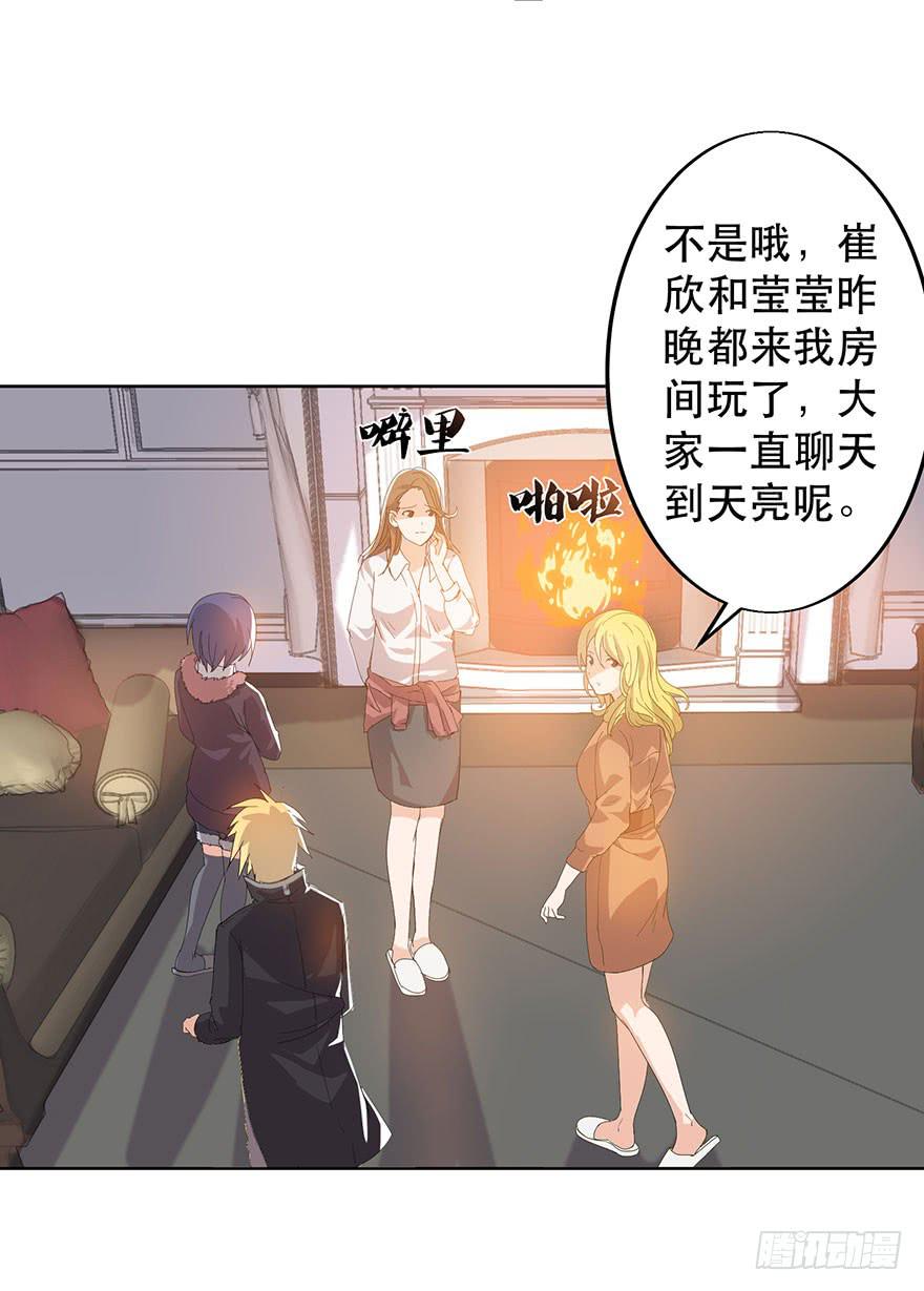 第八话：苏苏麦的推理(1/2)-第9话