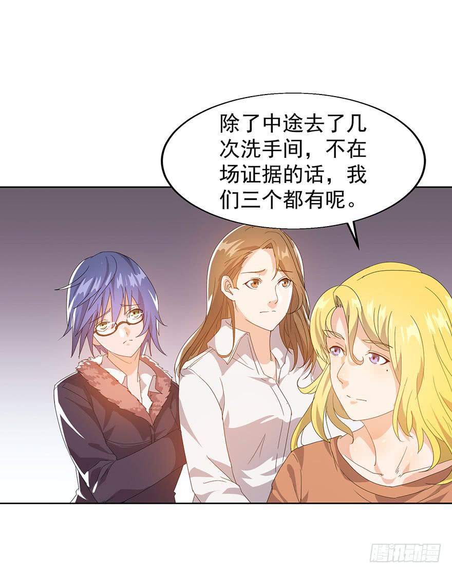 第八话：苏苏麦的推理(1/2)-第9话