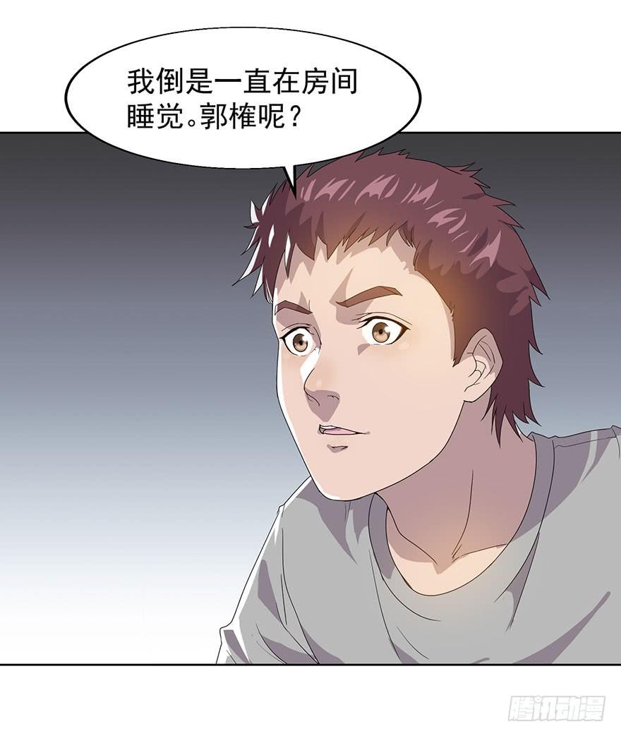 第八话：苏苏麦的推理(1/2)-第9话