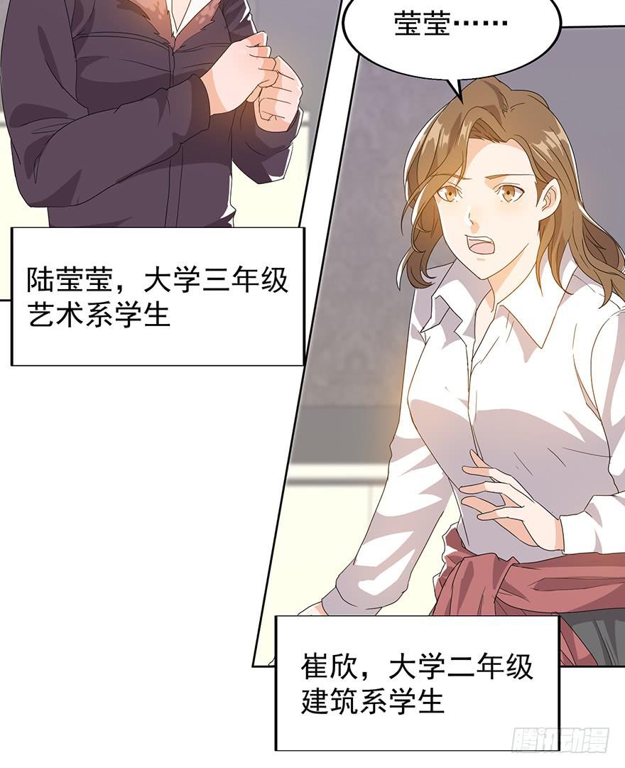 第八话：苏苏麦的推理(1/2)-第9话