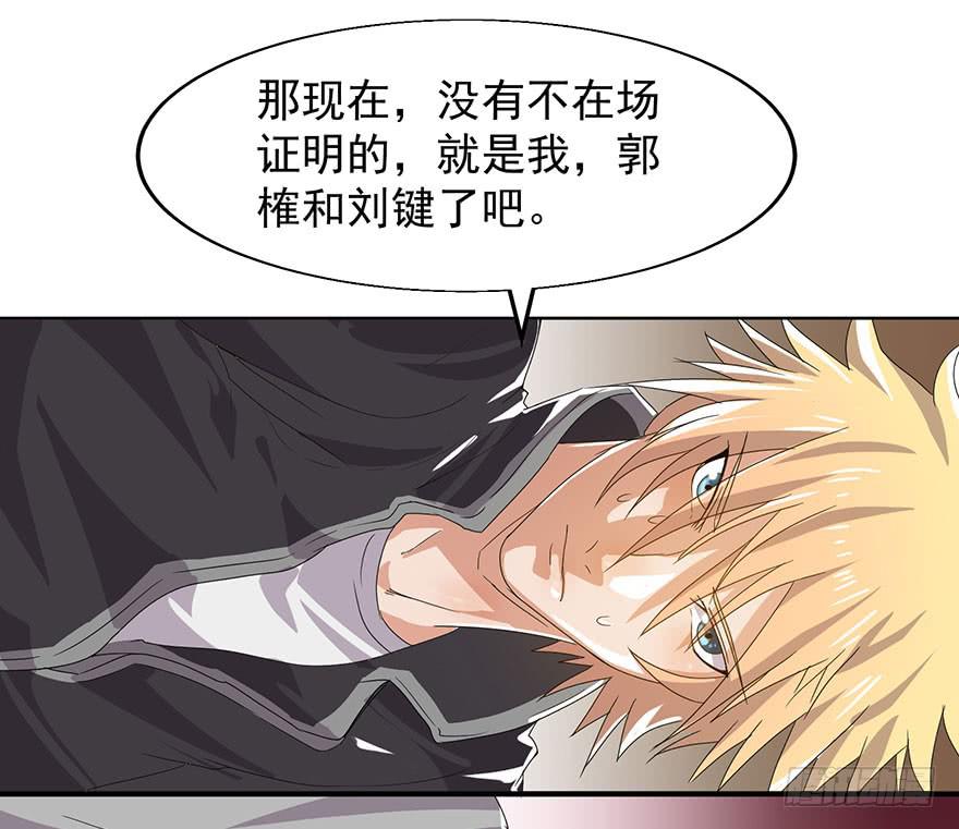 第八话：苏苏麦的推理(1/2)-第9话