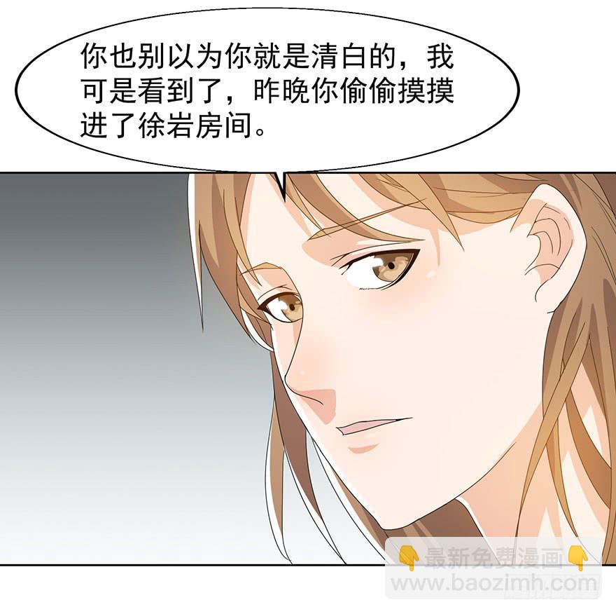 第八话：苏苏麦的推理(1/2)-第9话