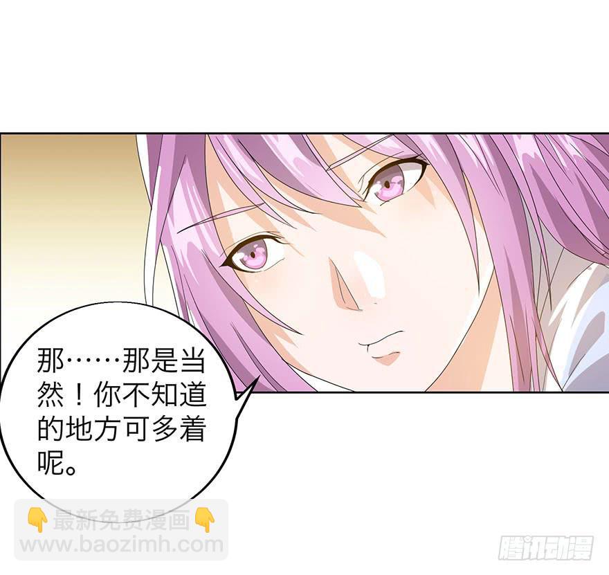 第八话：苏苏麦的推理(1/2)-第9话