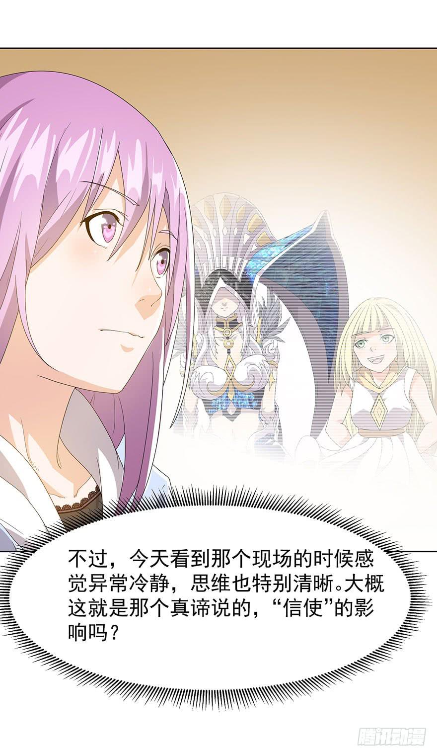 第八话：苏苏麦的推理(1/2)-第9话