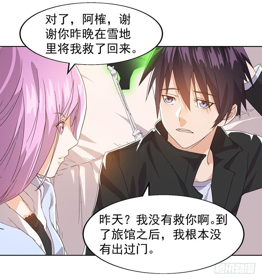 第八话：苏苏麦的推理(1/2)-第9话