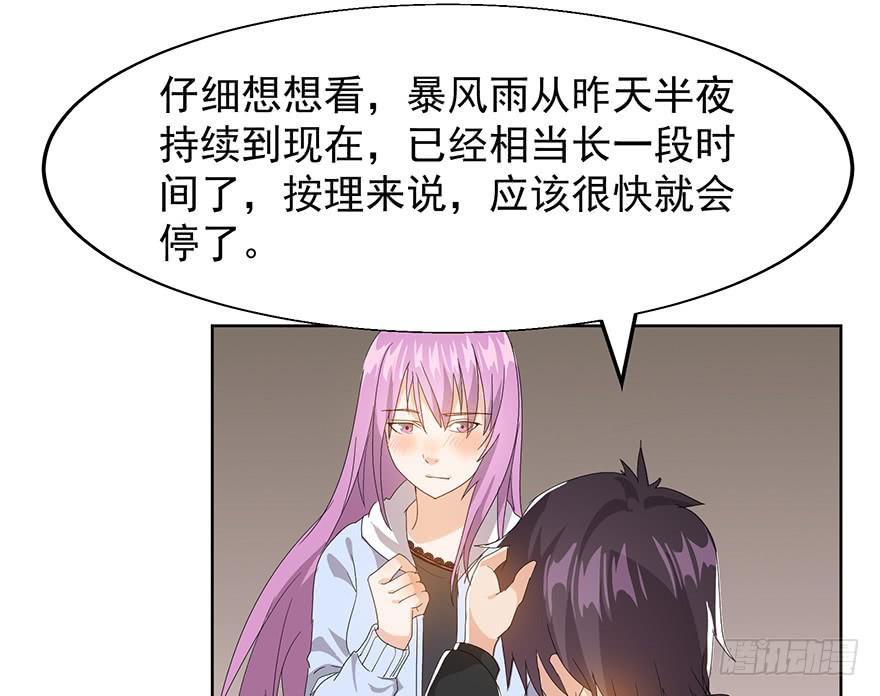 第八话：苏苏麦的推理(1/2)-第9话