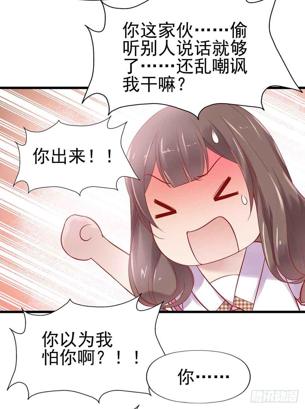 第一话&middot;恶魔登场！(1/2)-第1话