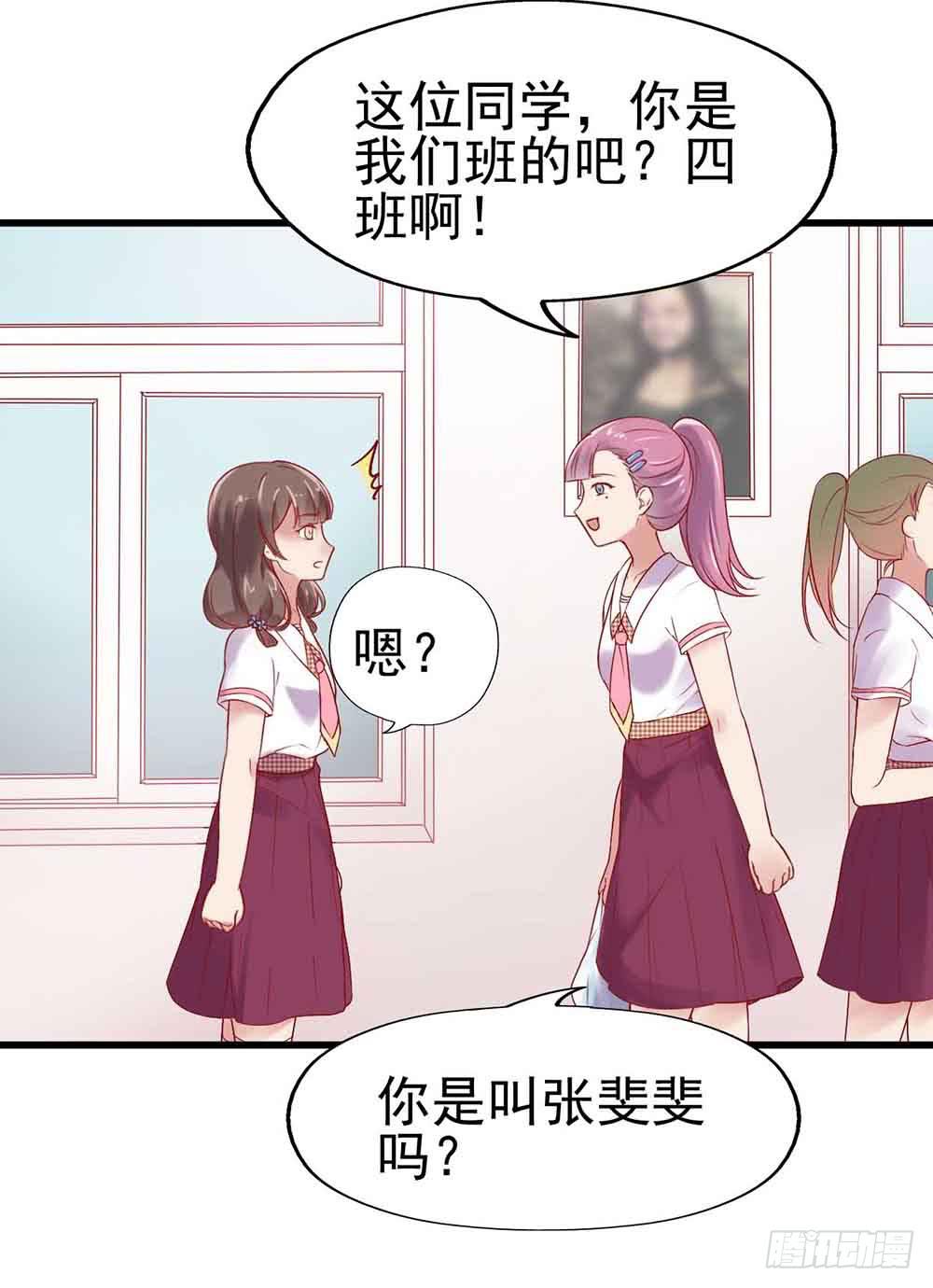 第一话&middot;恶魔登场！(1/2)-第1话