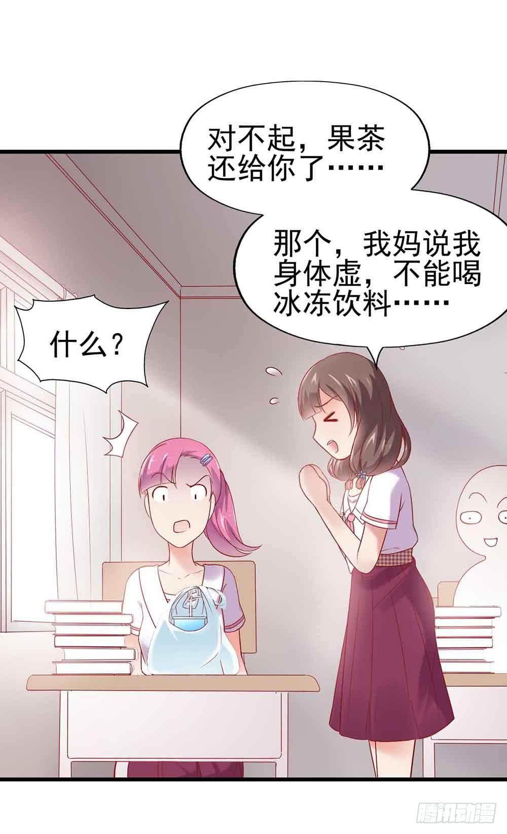 第一话&middot;恶魔登场！(1/2)-第1话