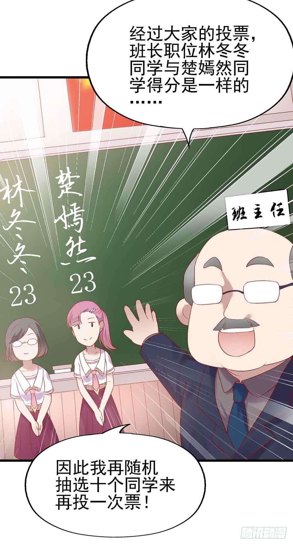 第一话&middot;恶魔登场！(1/2)-第1话