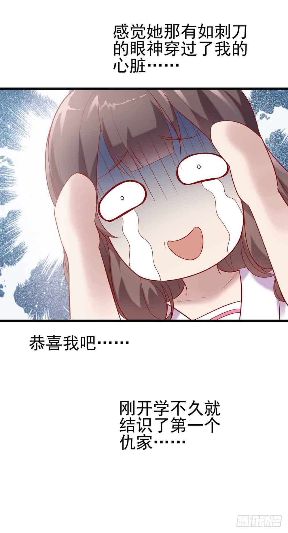 第一话&middot;恶魔登场！(1/2)-第1话