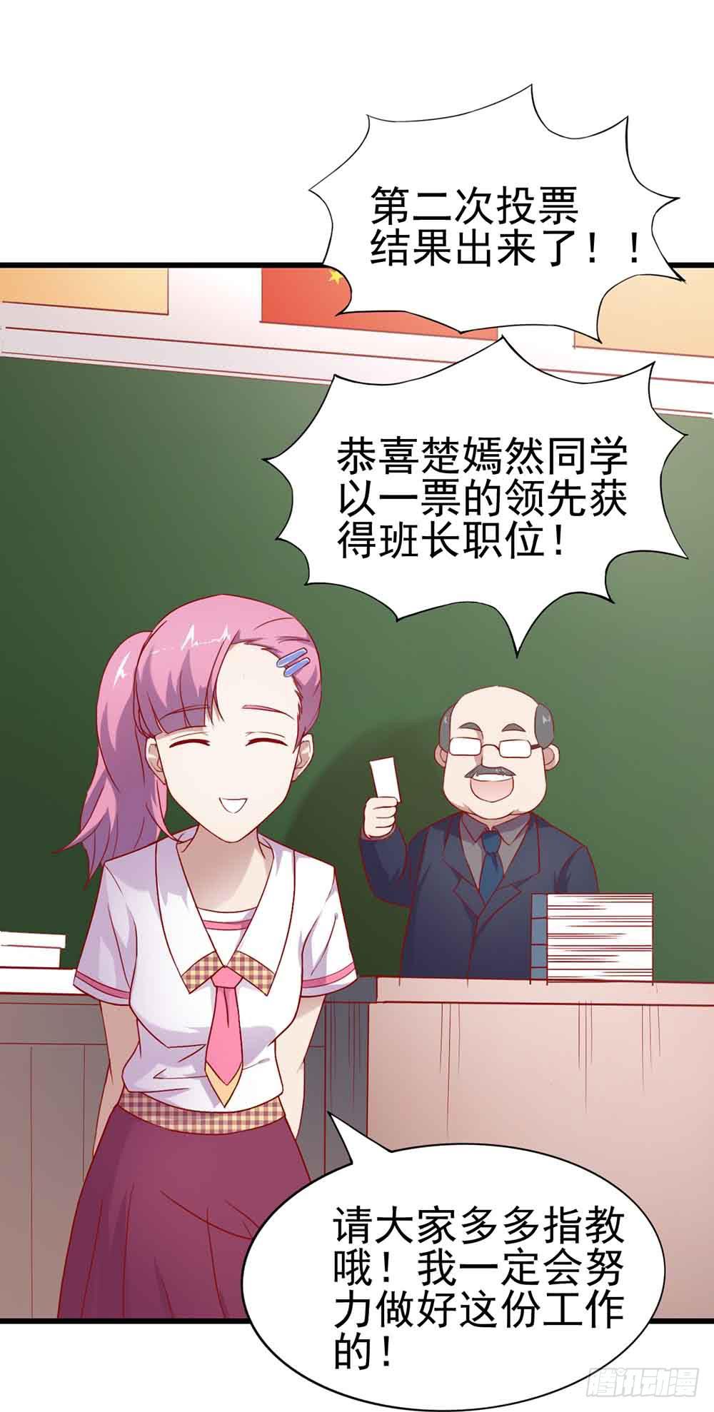 第一话&middot;恶魔登场！(1/2)-第1话