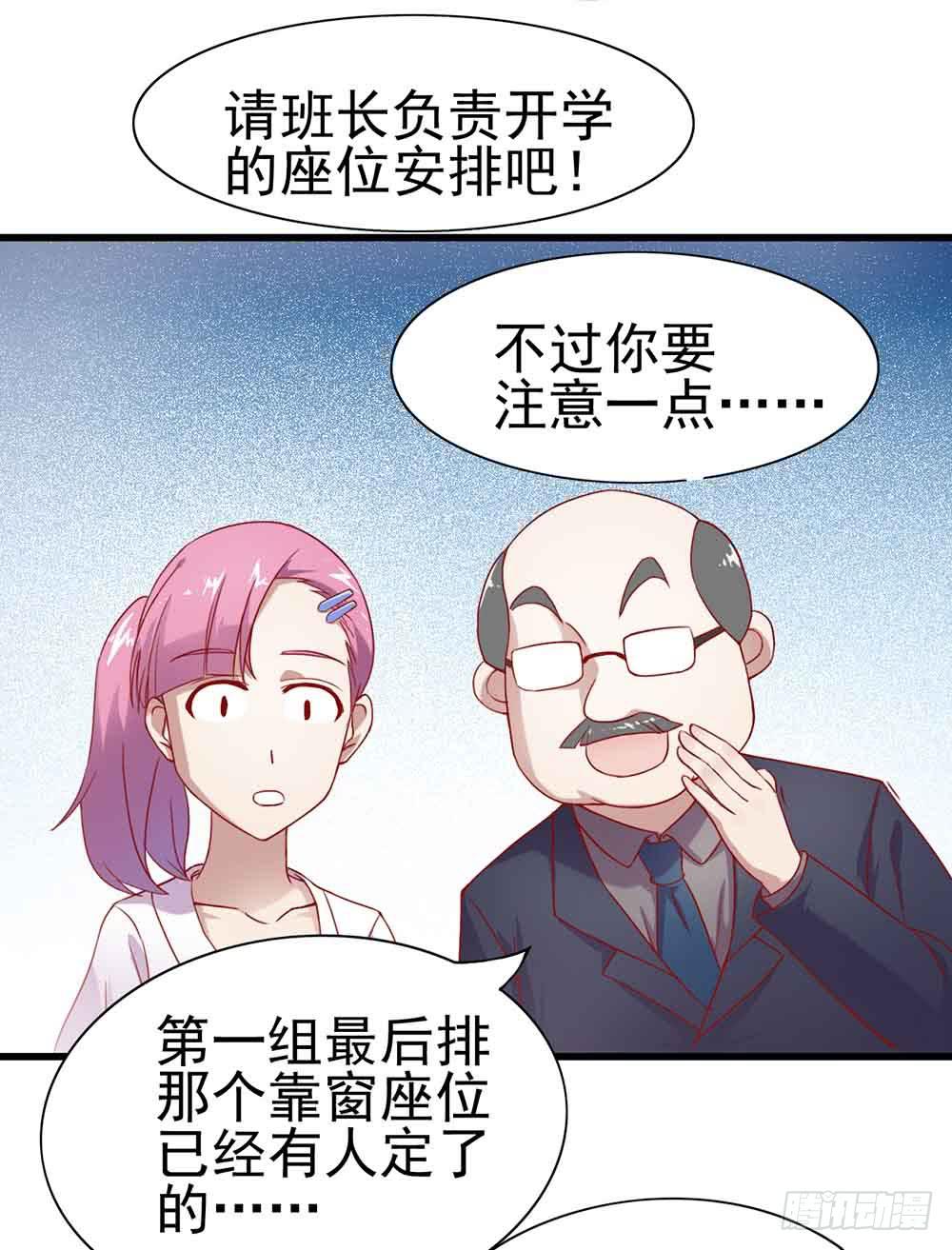 第一话&middot;恶魔登场！(1/2)-第1话