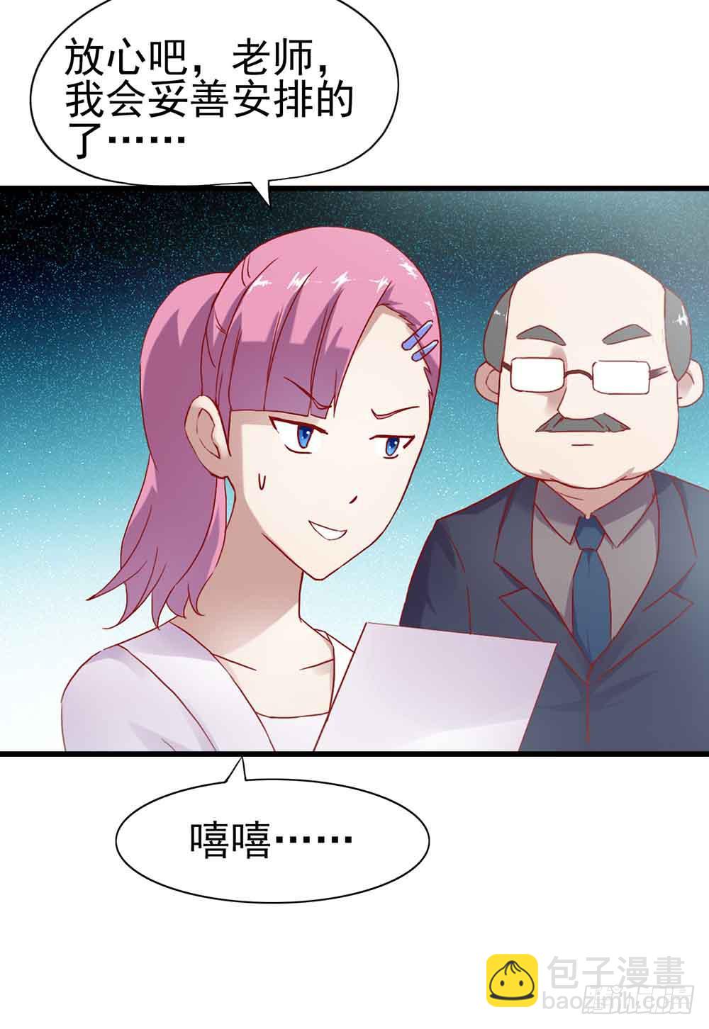 第一话&middot;恶魔登场！(1/2)-第1话