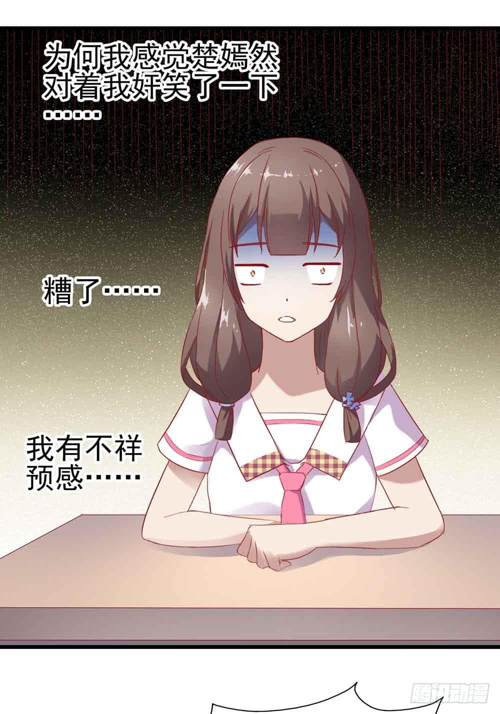 第一话&middot;恶魔登场！(1/2)-第1话