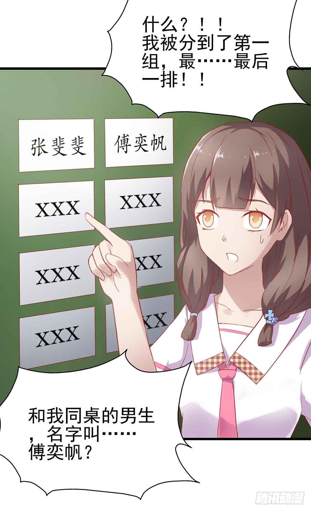 第一话&middot;恶魔登场！(1/2)-第1话