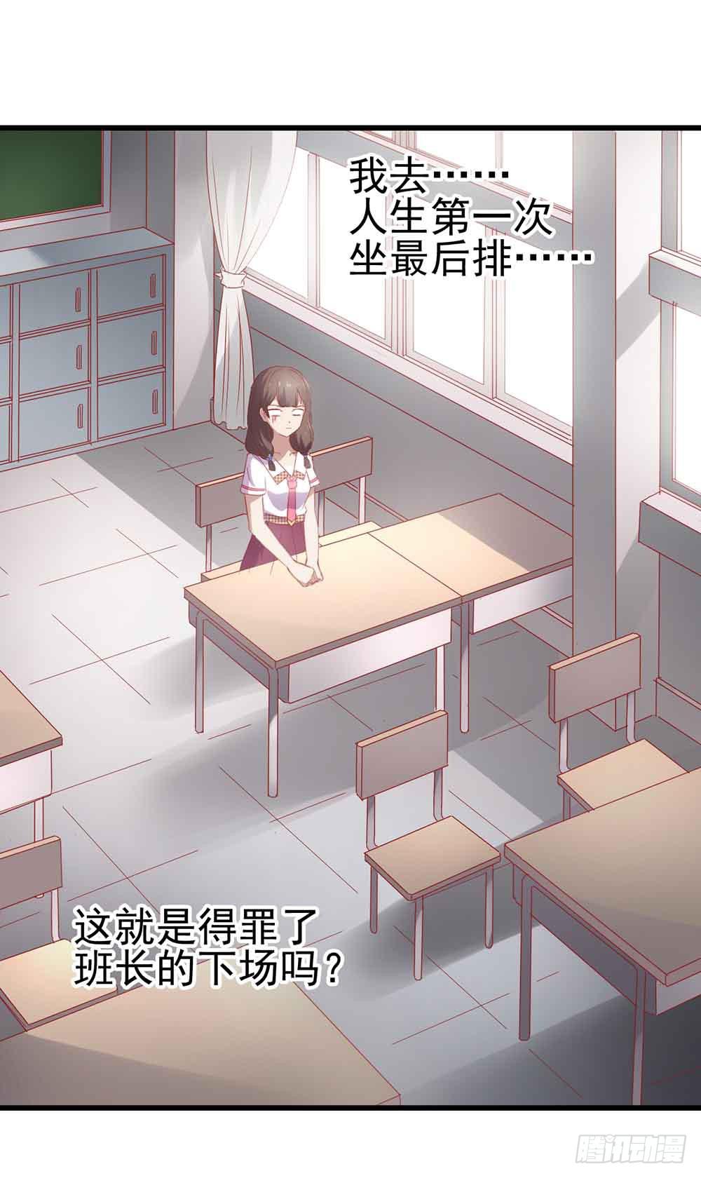 第一话&middot;恶魔登场！(1/2)-第1话