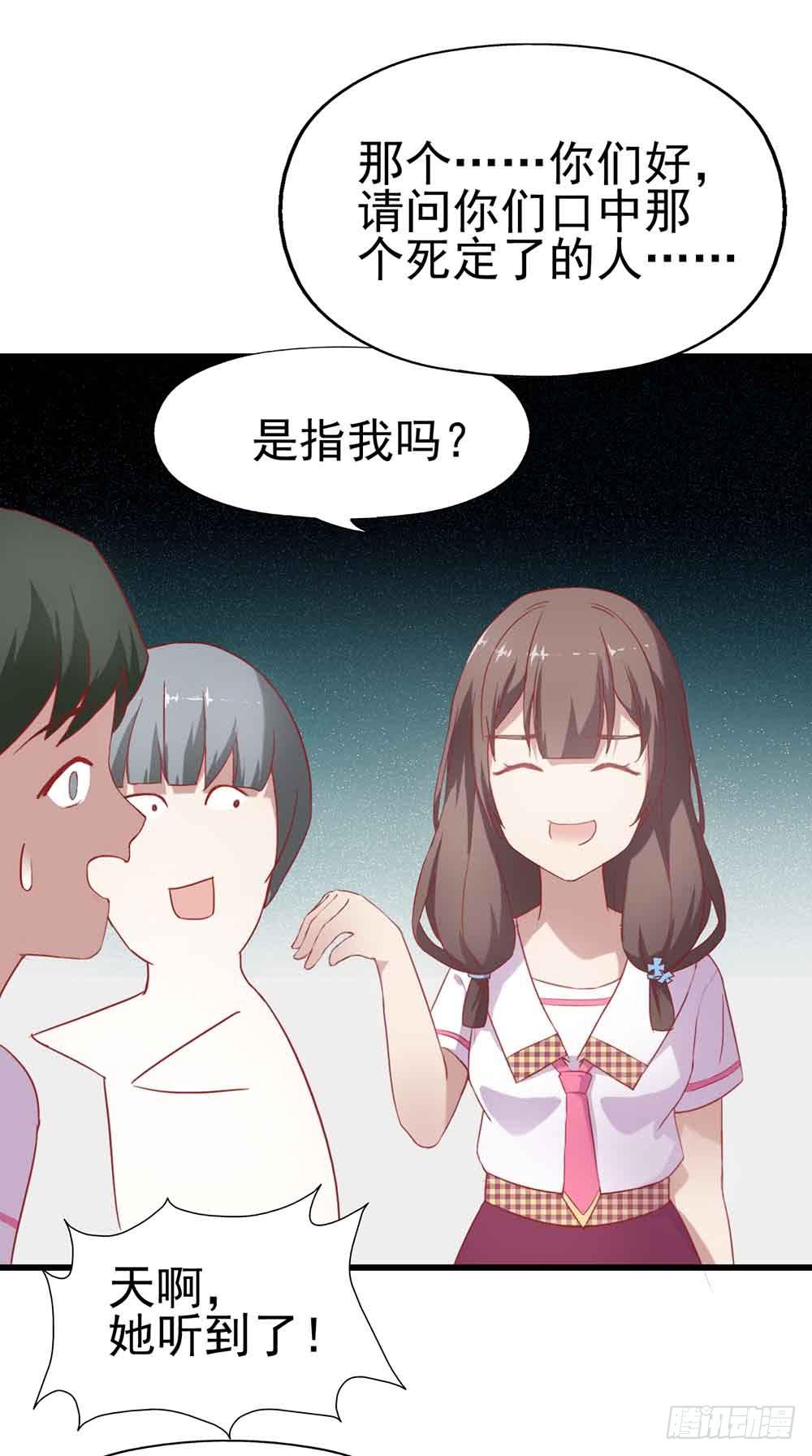 第一话&middot;恶魔登场！(1/2)-第1话