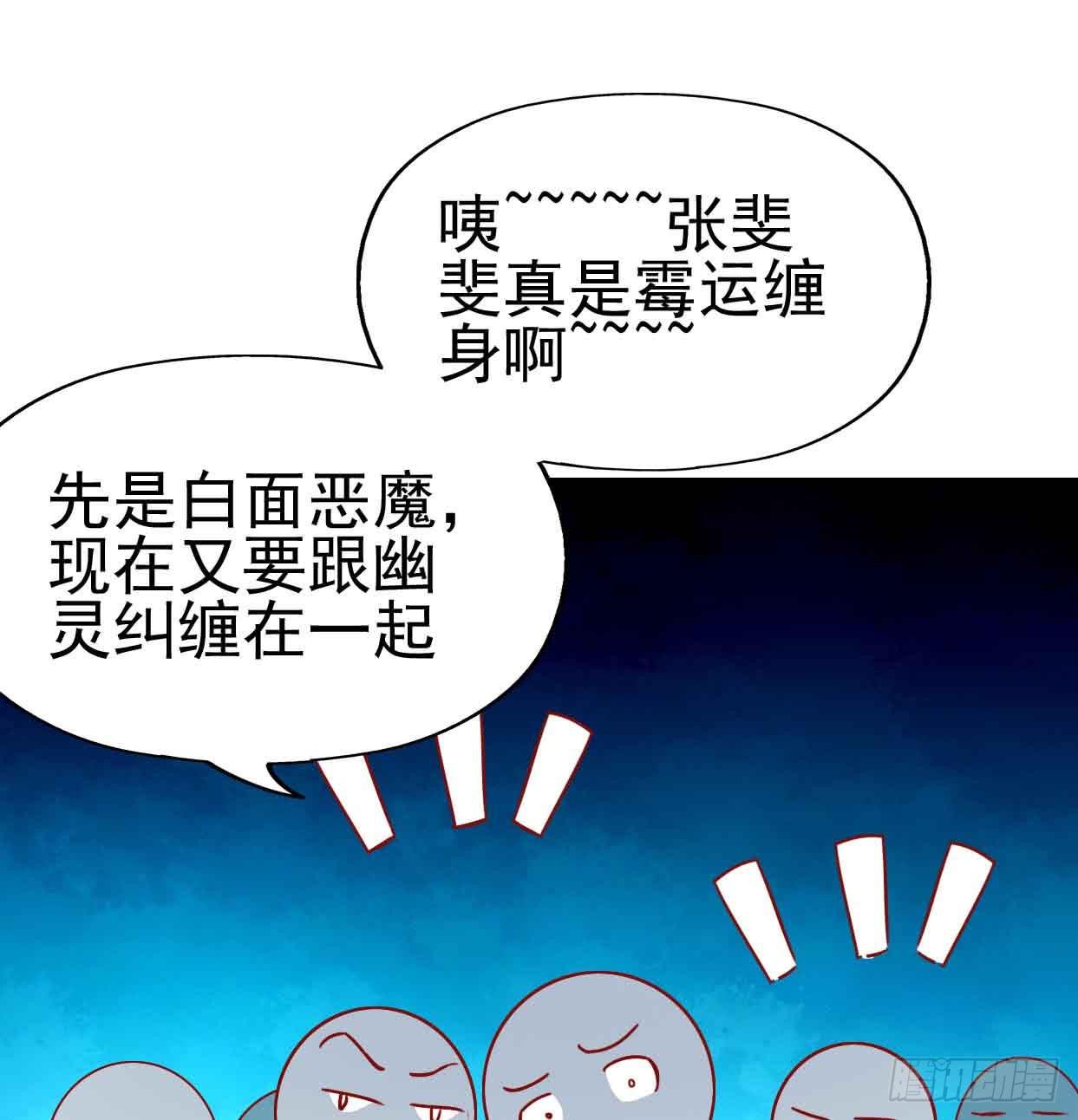 坐在惡魔身邊 - 第十一話·幽靈同學(1/2) - 2