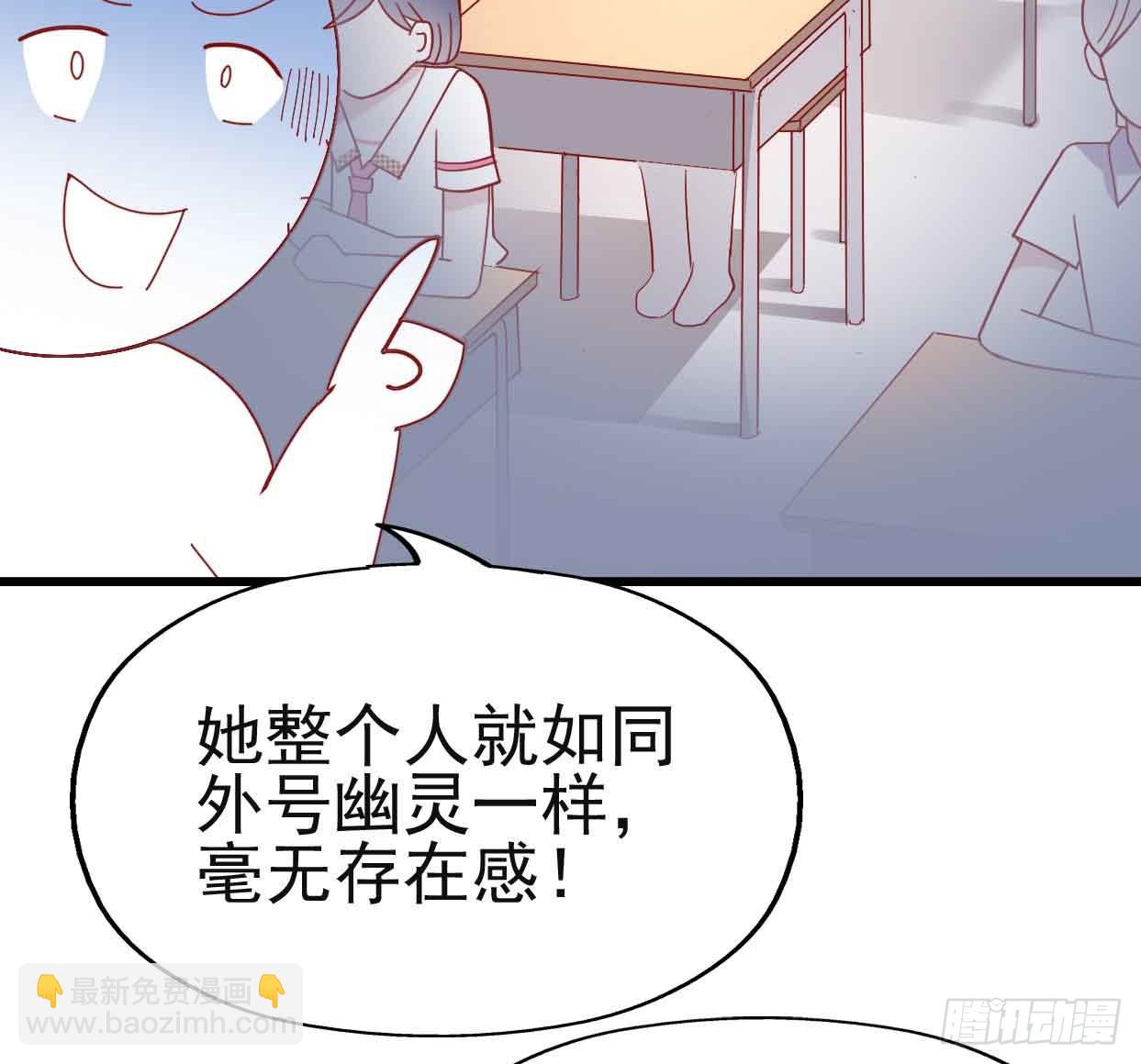 坐在惡魔身邊 - 第十一話·幽靈同學(1/2) - 6