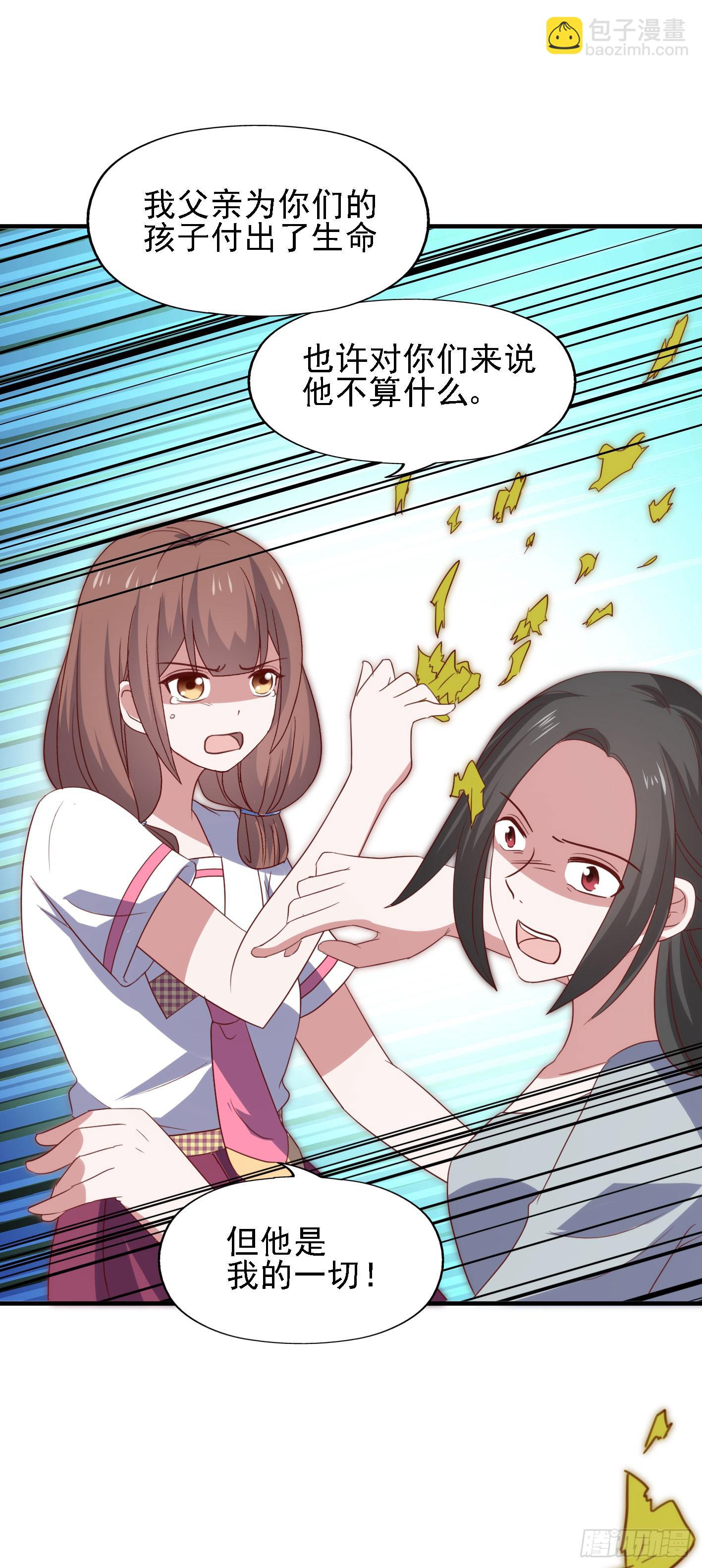 第一百零六话 不容侵犯(1/2)-第107话