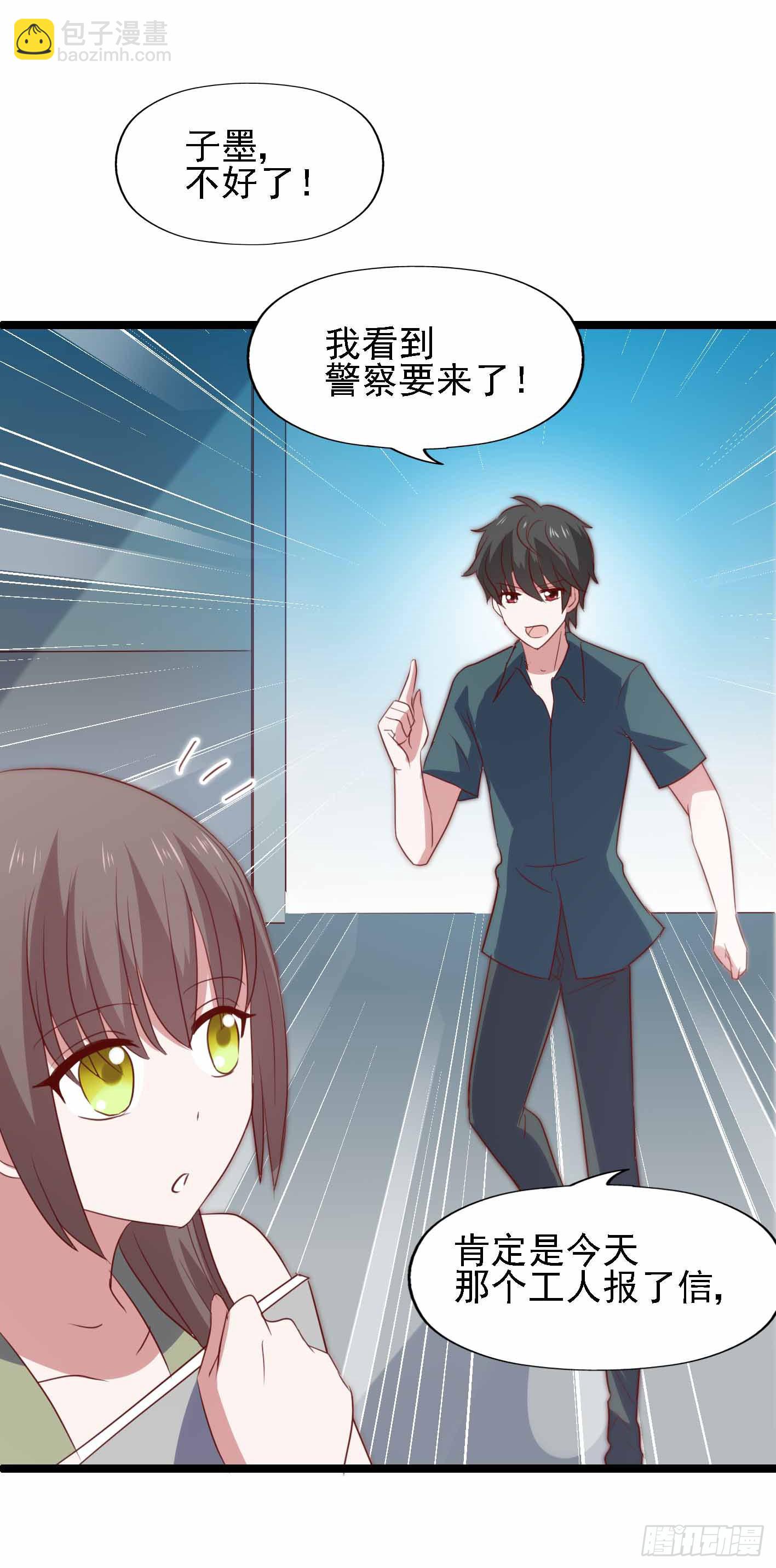 第一百一十话 痴心绝对(1/2)-第111话