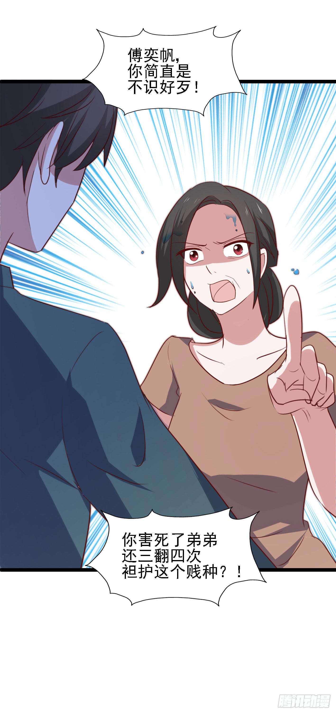 第一百一十二话 分手吧(1/2)-第113话