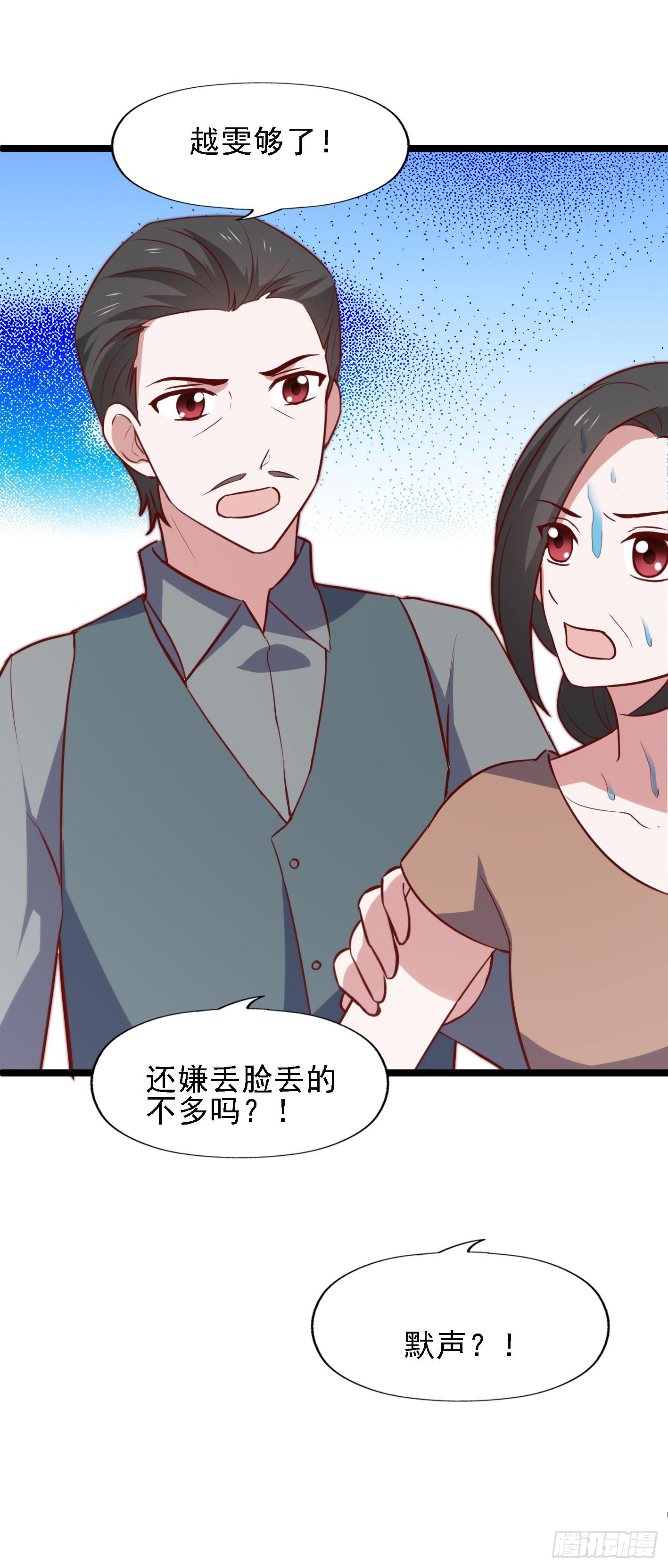 第一百一十二话 分手吧(1/2)-第113话