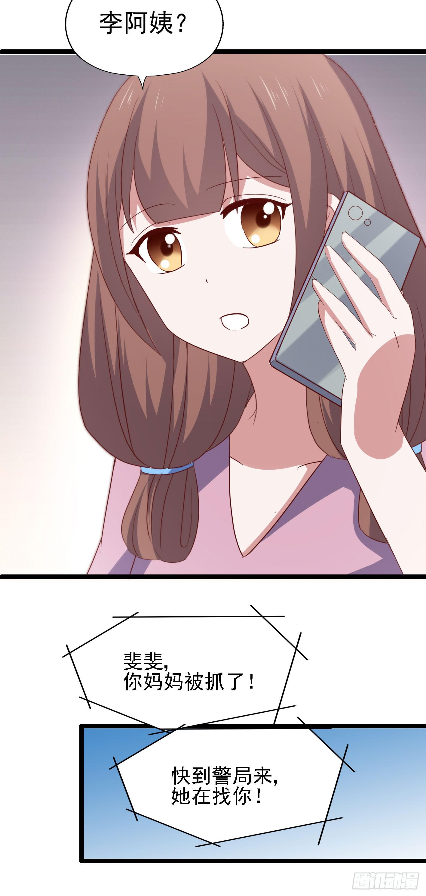 第一百一十二话 分手吧(1/2)-第113话