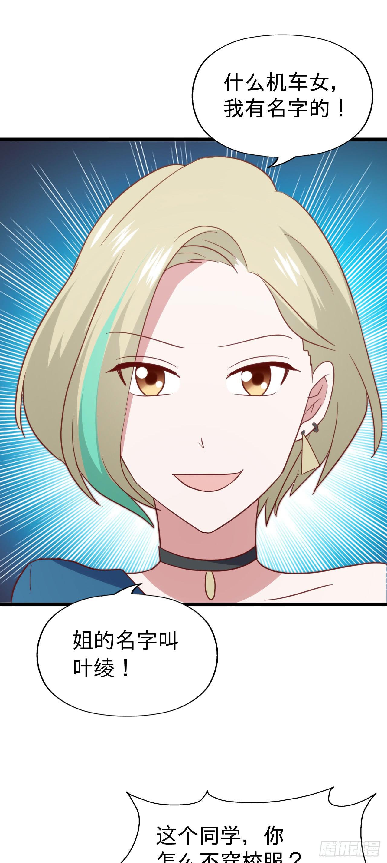 第116话 拜见恩人！(1/2)-第117话