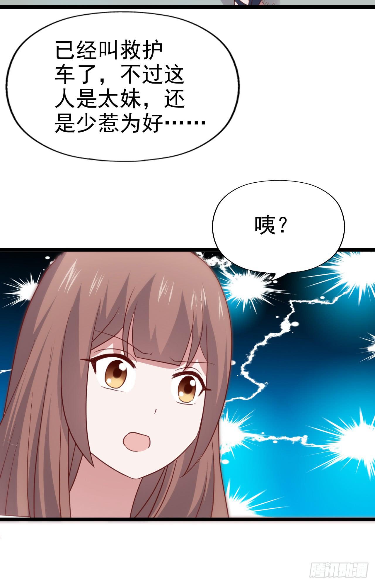 第116话 拜见恩人！(1/2)-第117话