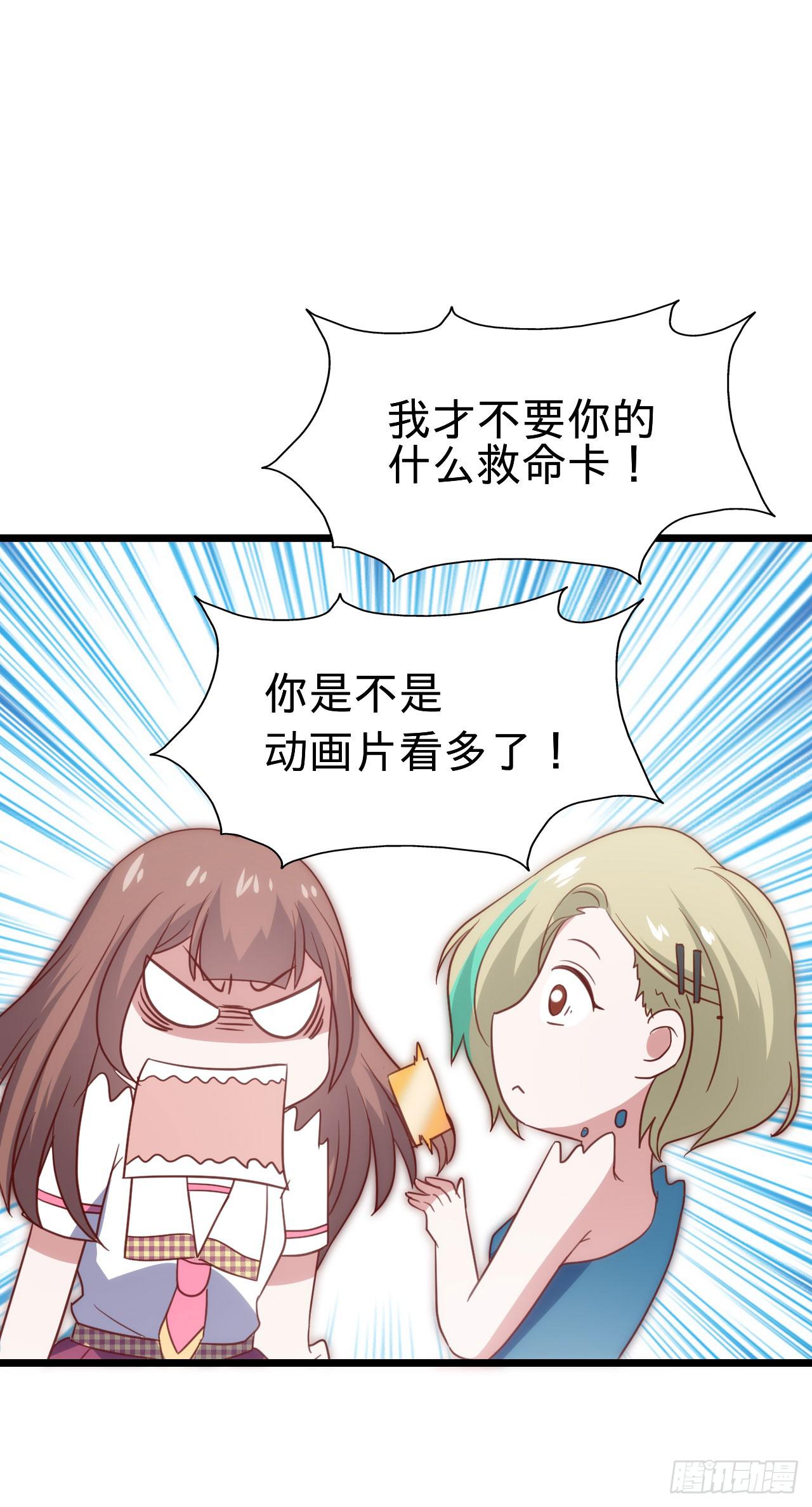 第116话 拜见恩人！(1/2)-第117话