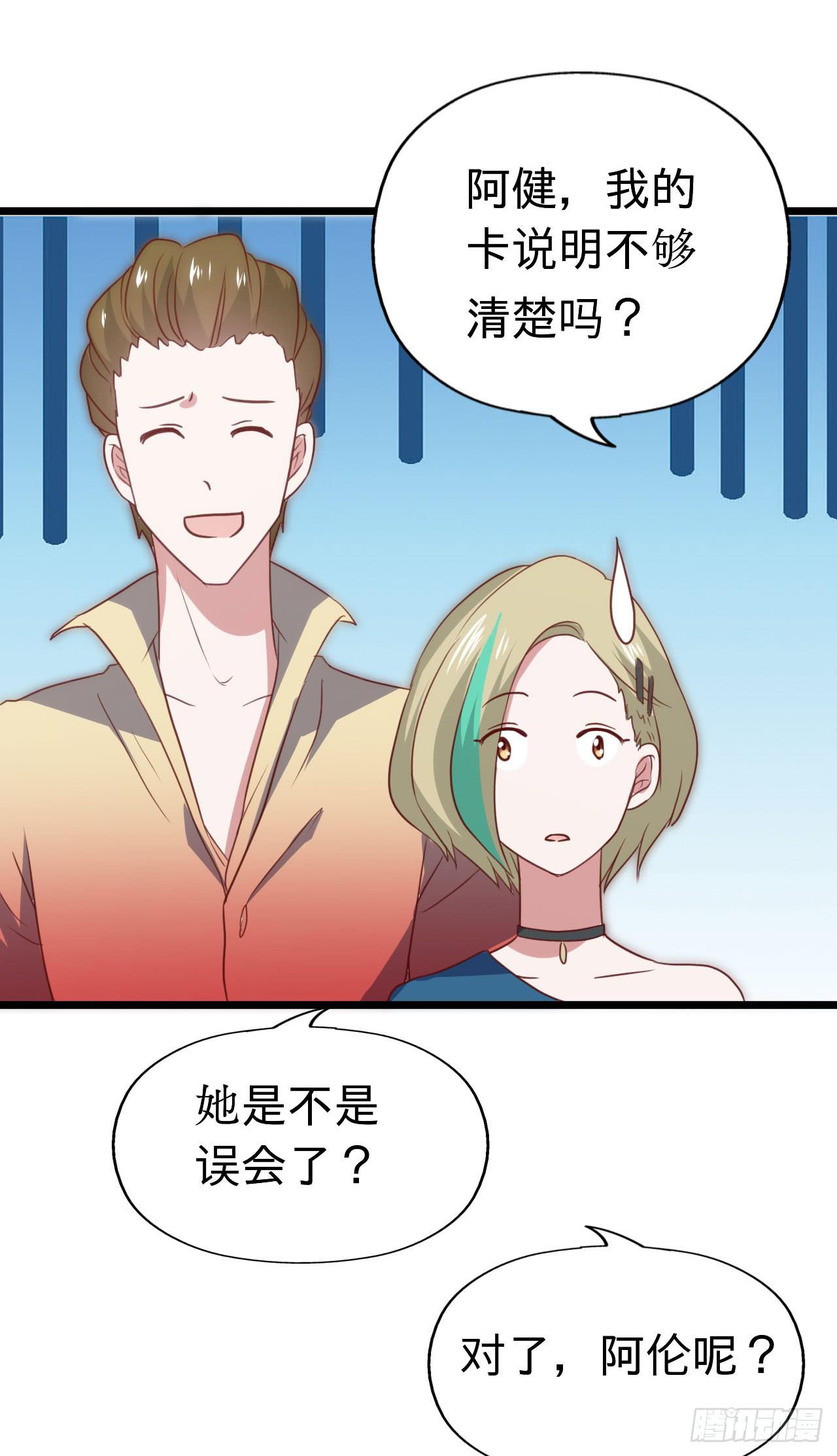 第116话 拜见恩人！(1/2)-第117话