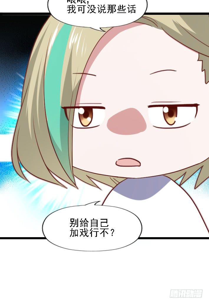 第118话 飙车太妹(1/2)-第119话