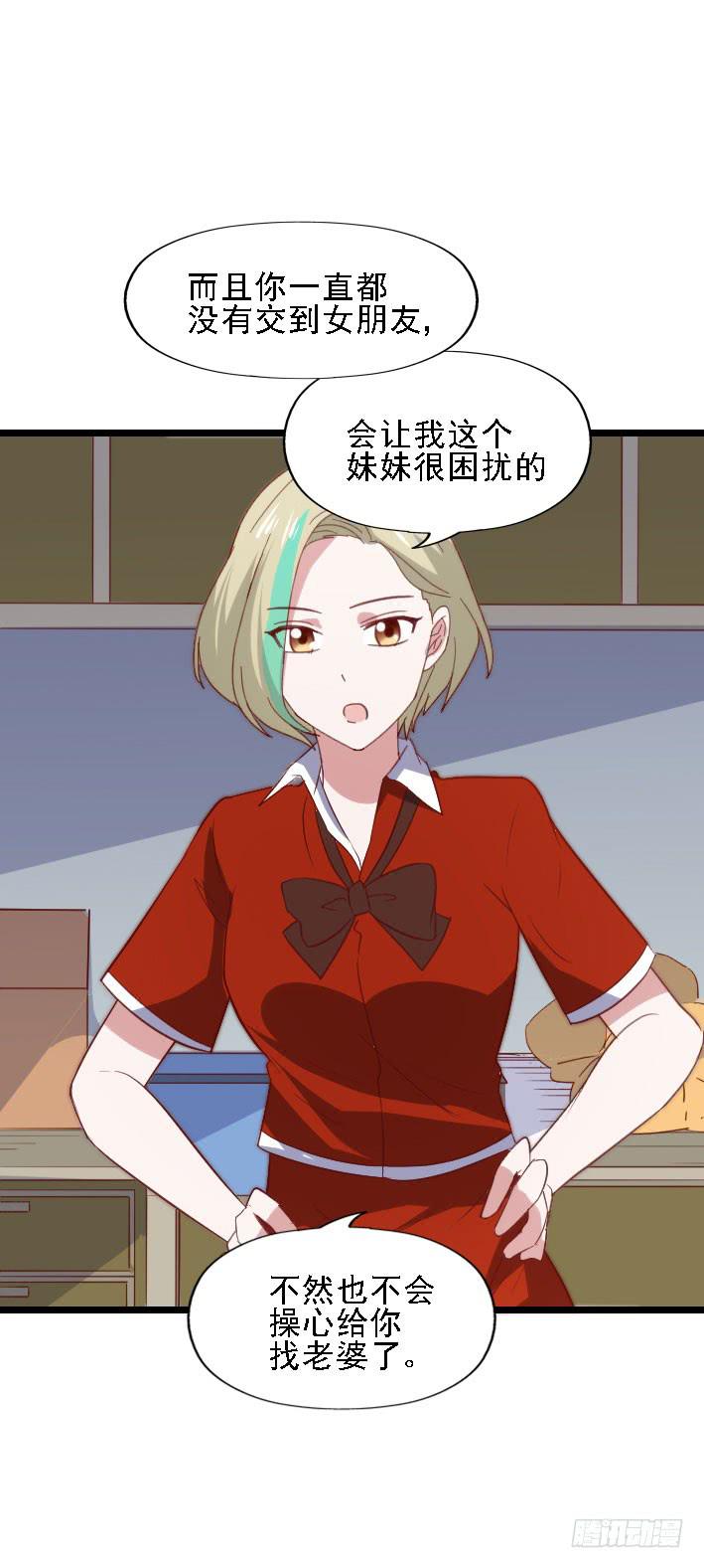 第118话 飙车太妹(1/2)-第119话