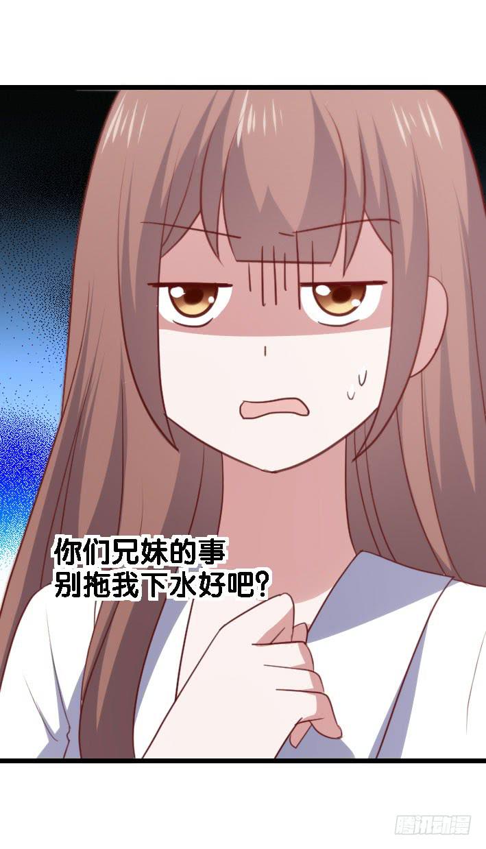 第118话 飙车太妹(1/2)-第119话