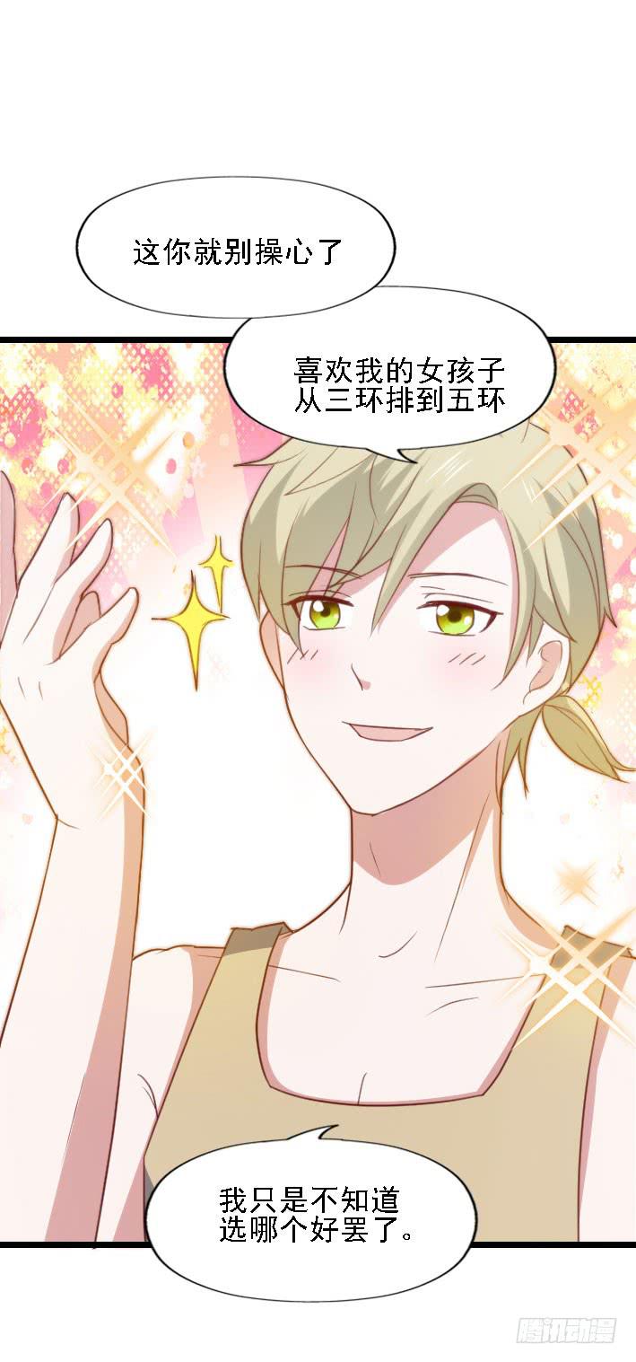 第118话 飙车太妹(1/2)-第119话