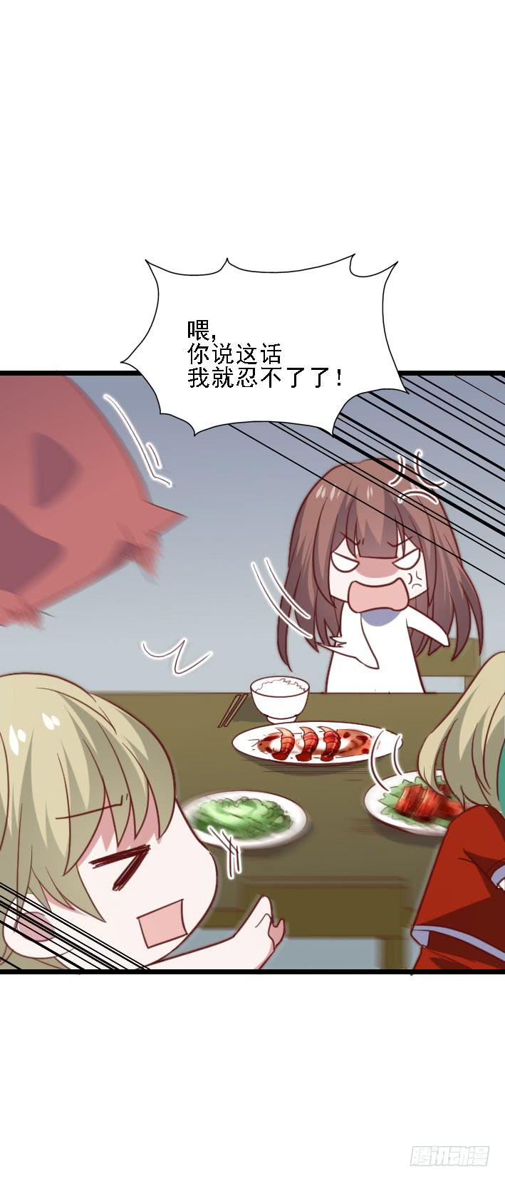 第118话 飙车太妹(1/2)-第119话