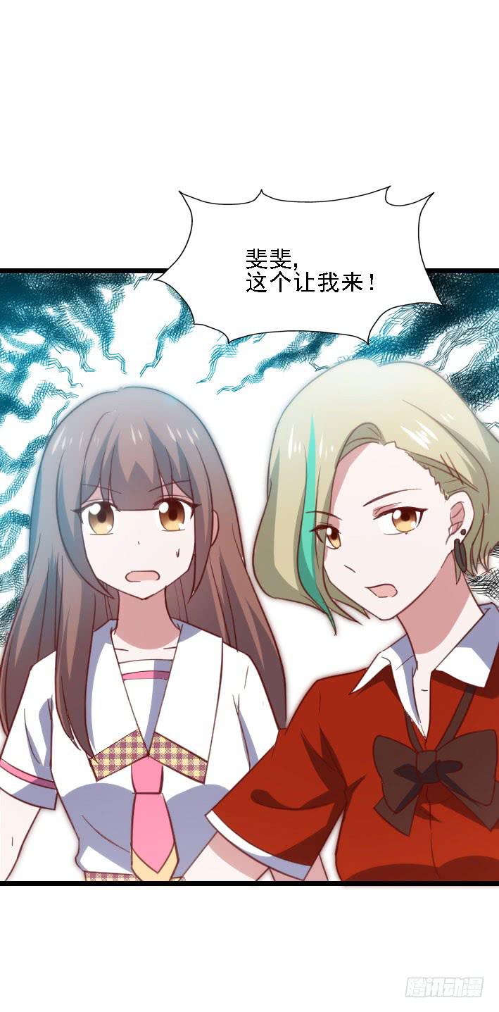 第118话 飙车太妹(1/2)-第119话