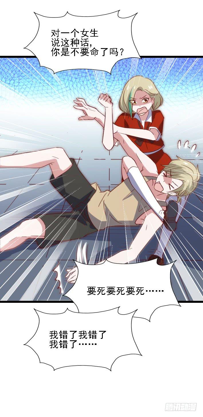 第118话 飙车太妹(1/2)-第119话