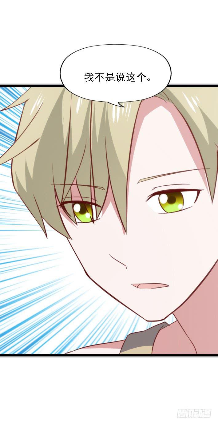 第118话 飙车太妹(1/2)-第119话