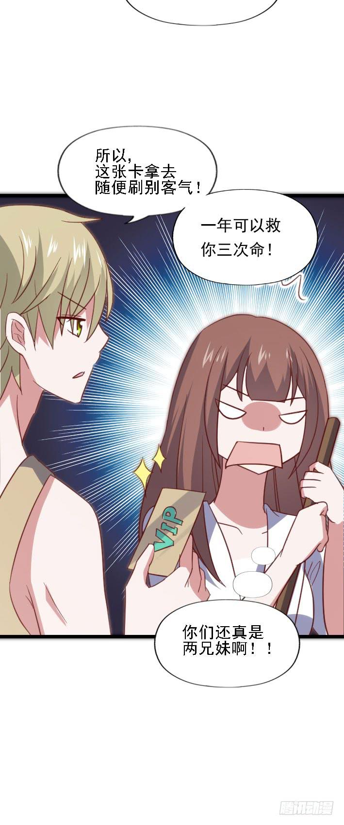 第118话 飙车太妹(1/2)-第119话