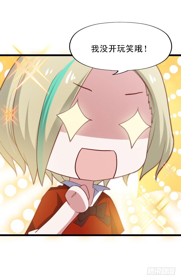 第118话 飙车太妹(1/2)-第119话