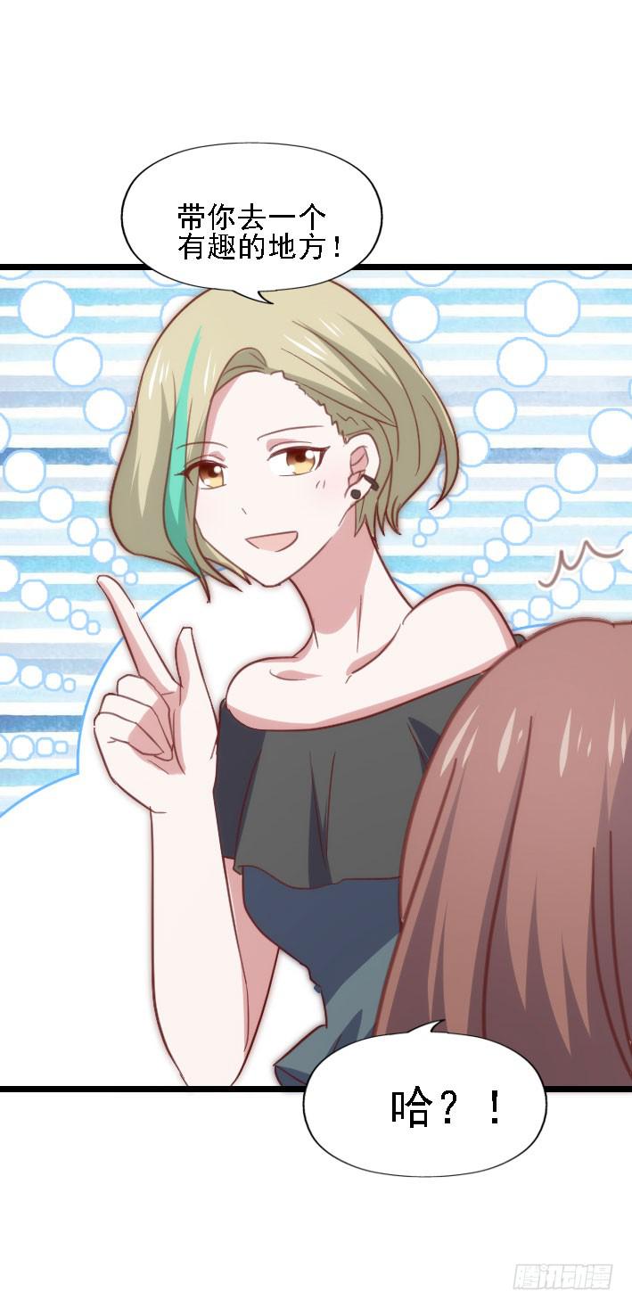 第118话 飙车太妹(1/2)-第119话