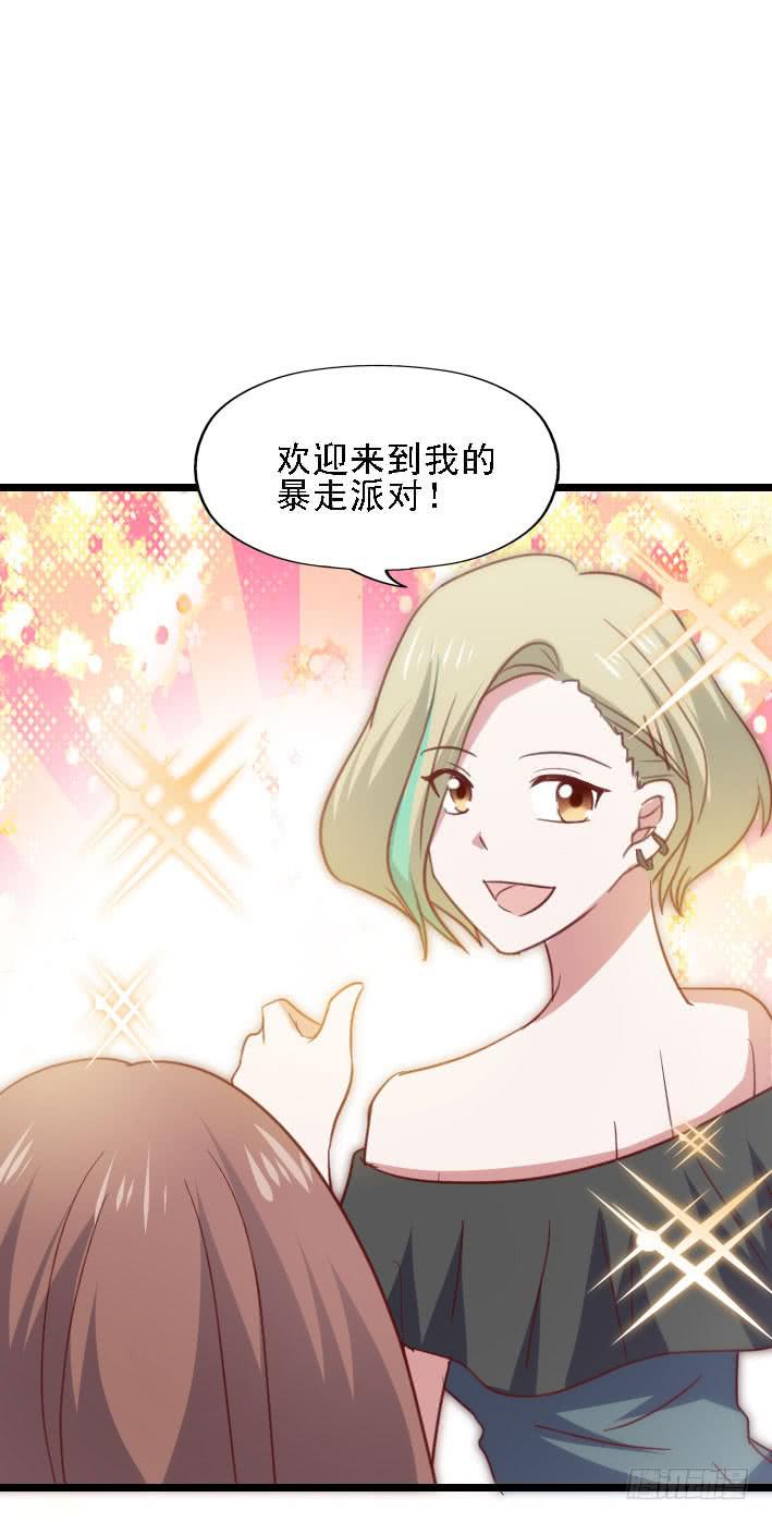 第118话 飙车太妹(1/2)-第119话