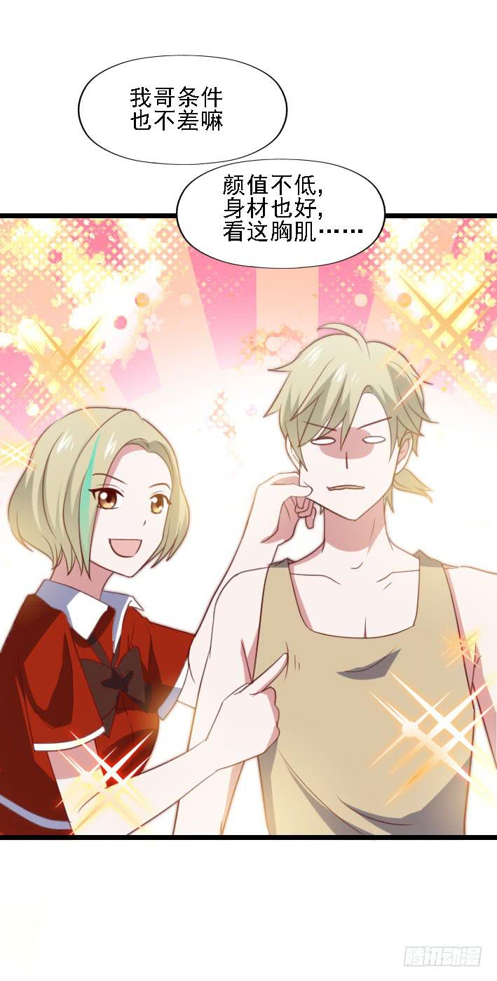 第118话 飙车太妹(1/2)-第119话