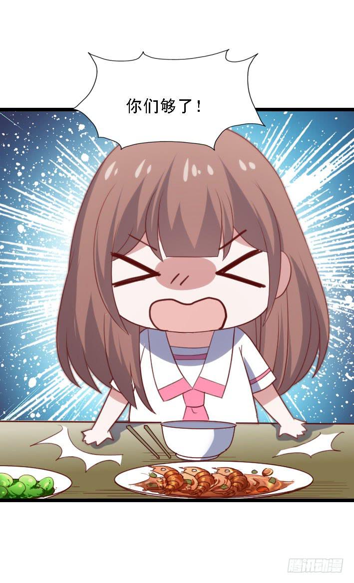 第118话 飙车太妹(1/2)-第119话