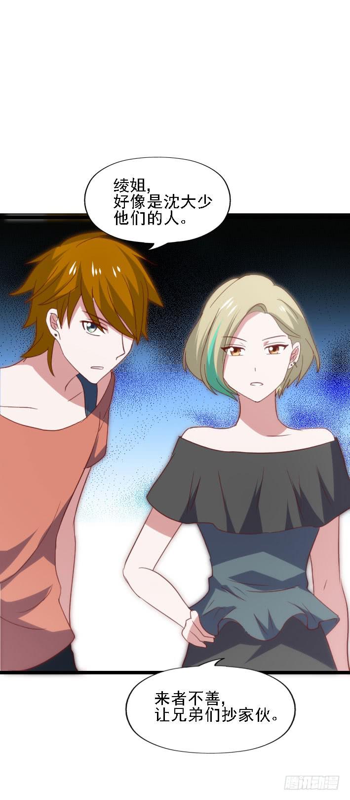 第118话 飙车太妹(1/2)-第119话