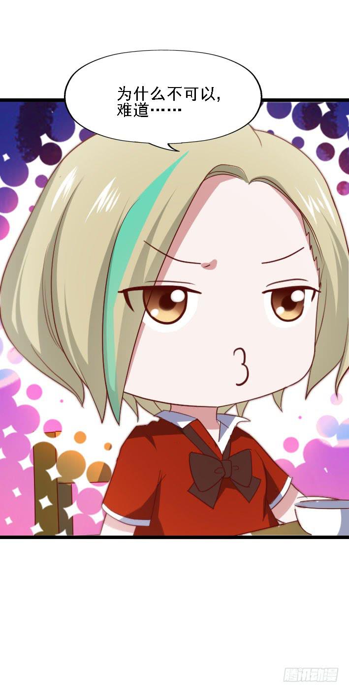 第118话 飙车太妹(1/2)-第119话