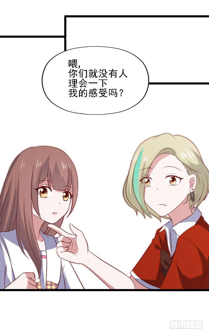 第118话 飙车太妹(1/2)-第119话